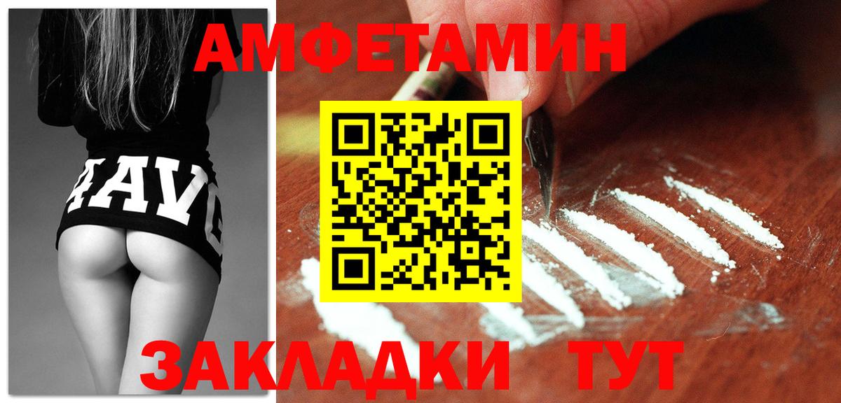 Amphetamine Розовый Усть-Лабинск