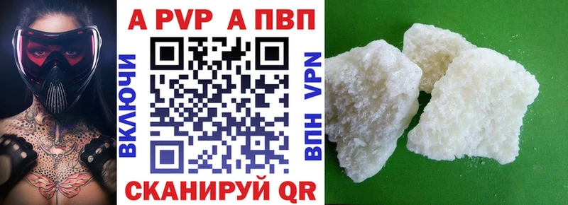 A PVP кристаллы  Усть-Лабинск 