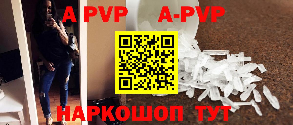 A-PVP мука  Вход с VPN  A-PVP СК КРИС  А ПВП кристаллы  Усть-Лабинск 