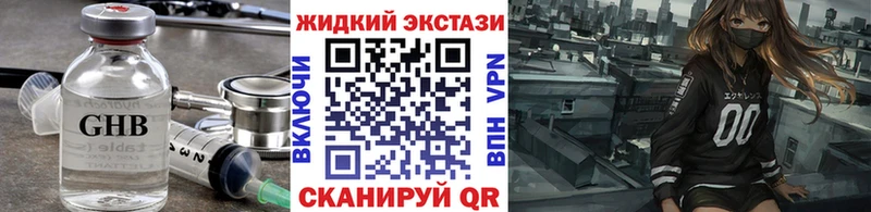 БУТИРАТ оксибутират  Усть-Лабинск 