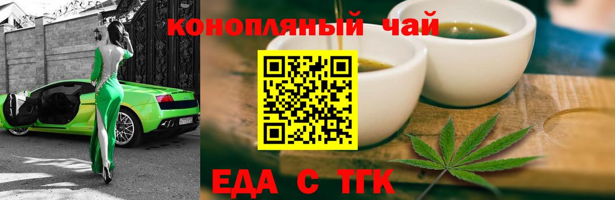 Усть-Лабинск  Печенье с ТГК конопля  Вход с VPN 