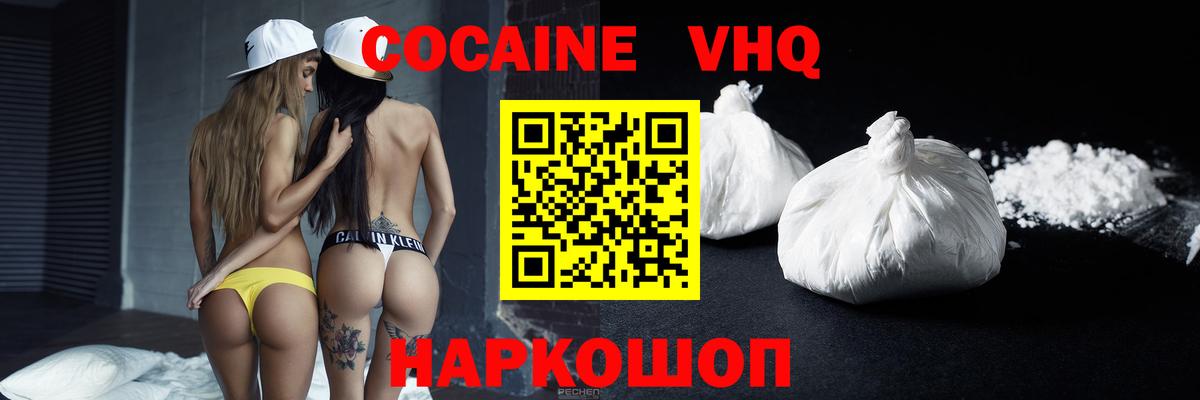 КОКАИН 97% Усть-Лабинск