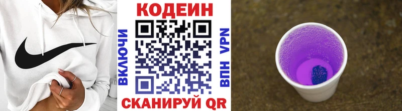 Codein Purple Drank  Усть-Лабинск 
