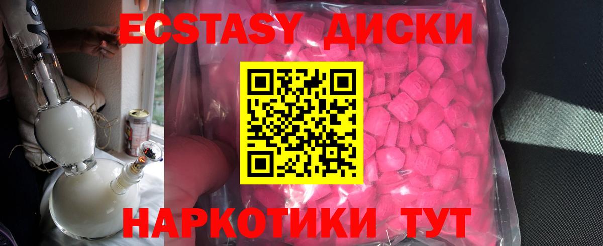 Экстази 99% Усть-Лабинск