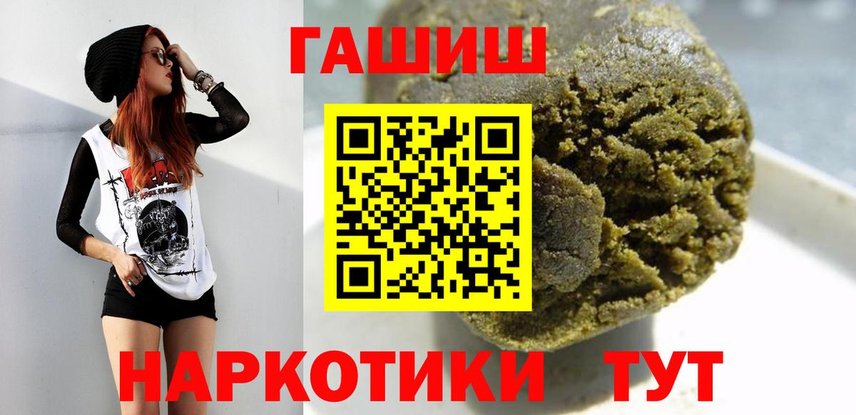 Усть-Лабинск  ГАШИШ убойный  Вход с VPN  ГАШИШ Изолятор 