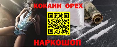 кокаин VHQ Новодвинск