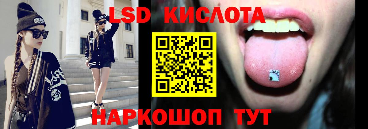 Лсд 25 экстази кислота  Вход с VPN  ЛСД экстази ecstasy  Лсд 25 экстази  Усть-Лабинск 