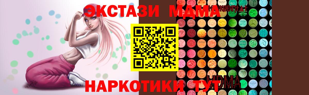 Усть-Лабинск  MDMA кристаллы  MDMA кристаллы  Вход с VPN 