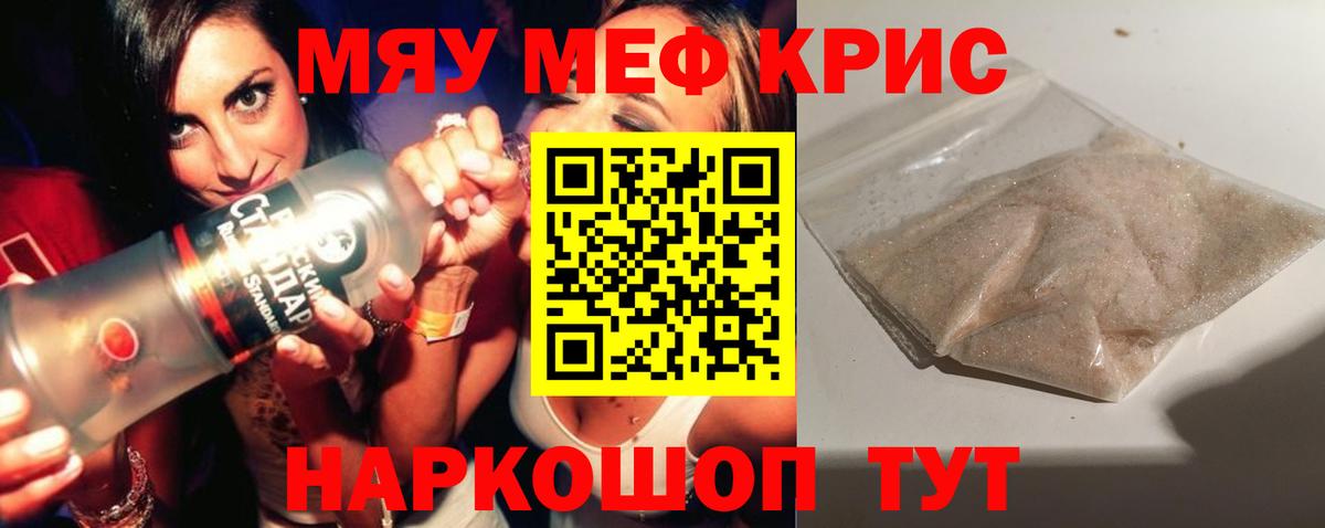 Мефедрон VHQ  Мефедрон  Вход с VPN  Мефедрон  Усть-Лабинск  МЕФ кристаллы 