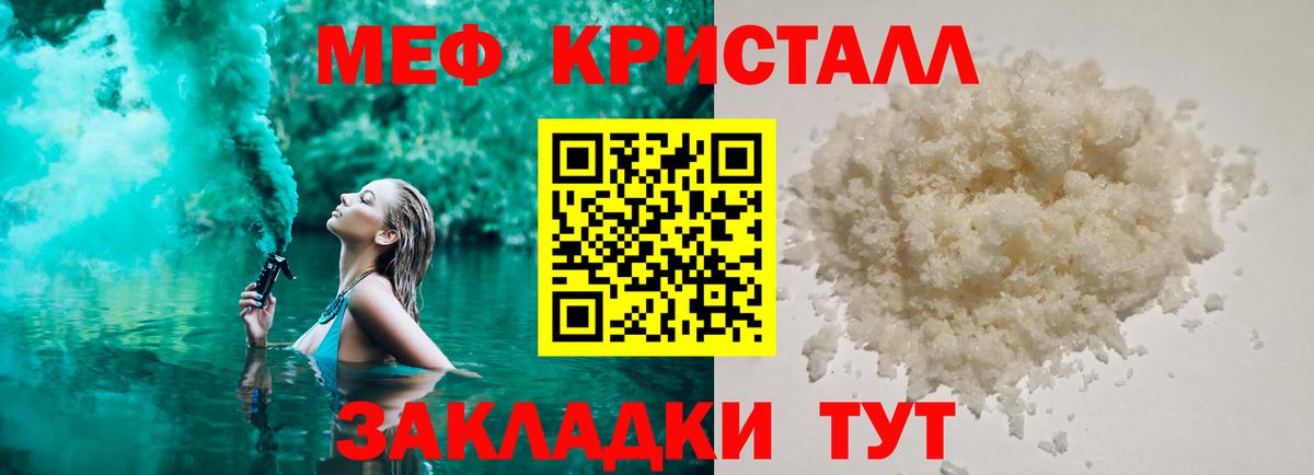 Мефедрон мука Усть-Лабинск