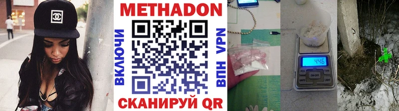 Метадон мёд  Усть-Лабинск 