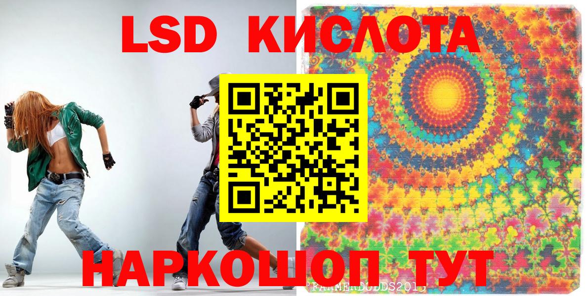 Усть-Лабинск  Наркотические марки  Вход с VPN  как найти   Наркотические марки 1500мкг 